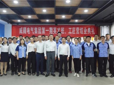 k豆钱包集团进行第一期英才班、工匠营毕业典礼