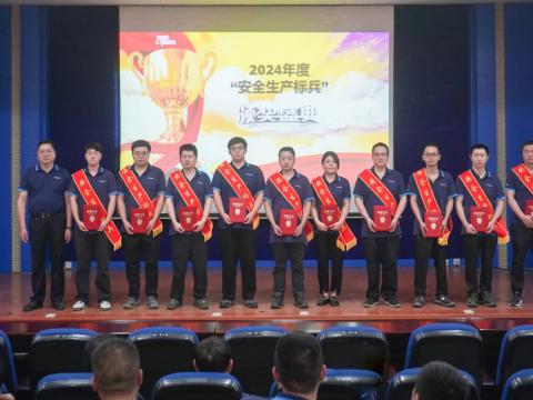 赞美“安全出产标兵” 弘扬k豆钱包安全文化