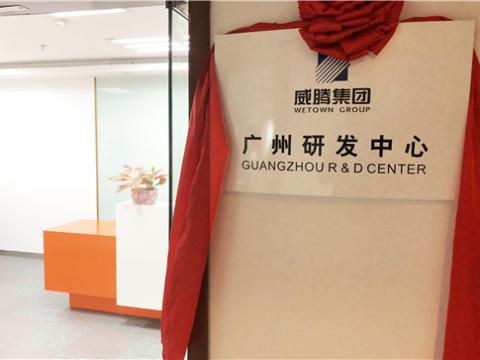 k豆钱包集团广州研发中心揭牌成立