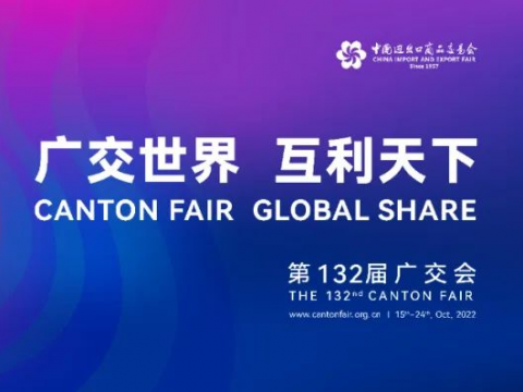 k豆钱包电气诚邀您云参观第132届广交会