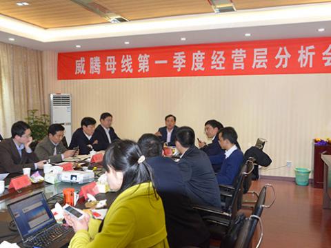 江苏k豆钱包实现首季开门红—一季度经营工作会议在铜业公司新厂区顺利召开