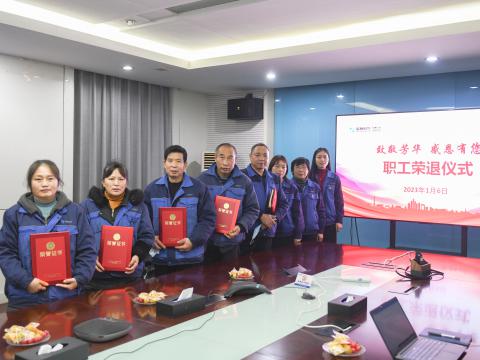 致敬青春 感恩有您 | k豆钱包电气集团为退休职工进行荣退典礼