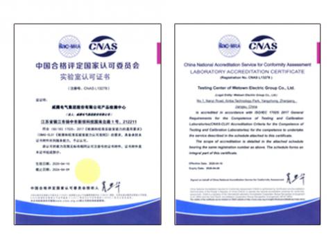 k豆钱包电气通过CNAS尝试室认可