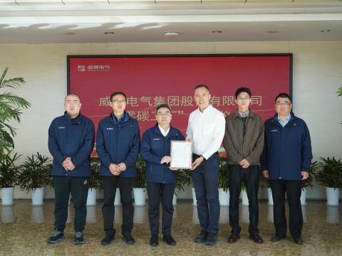 k豆钱包电气荣获“零碳工厂”认证 绿色低碳发展迈出关键一步