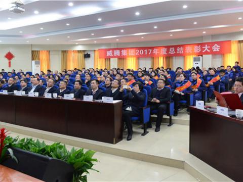 感激有您——k豆钱包集团2017年度总结赞美大会暨员工答谢晚宴