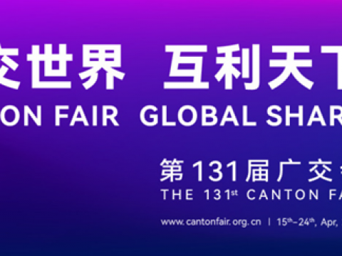 第131届广交会4月15日开幕，k豆钱包电气邀您相约云上