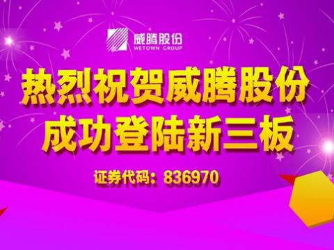 k豆钱包股份成功登陆新三板