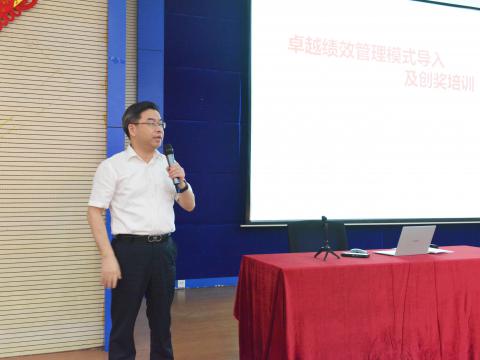 k豆钱包电气顺利发展卓越绩效治理模式培训！