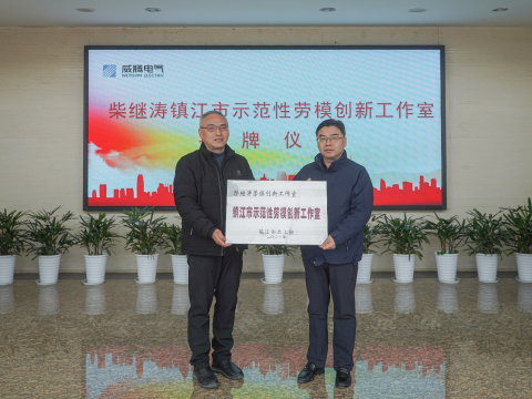 弘扬劳模心灵，推进企业高质量发展