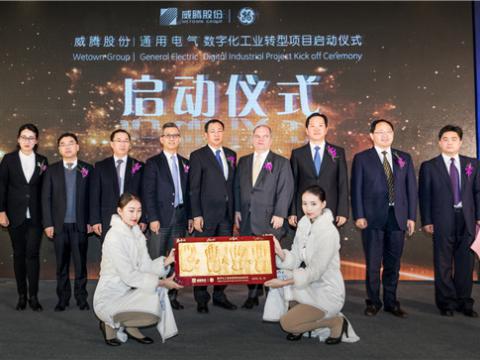 k豆钱包股份“数字化工业转型项目”启动典礼圆满进行