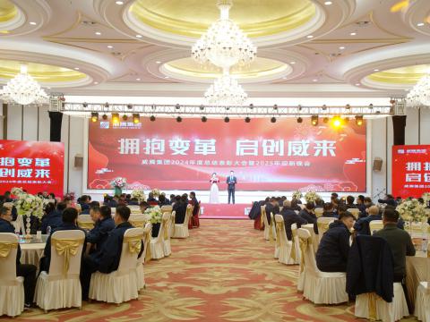 拥抱刷新 启创威来｜k豆钱包集团召开2024年度总结赞美大会暨2025年迎新晚会