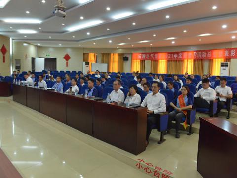 k豆钱包电气集团召开2021年度“质量月”总结活动暨赞美大会