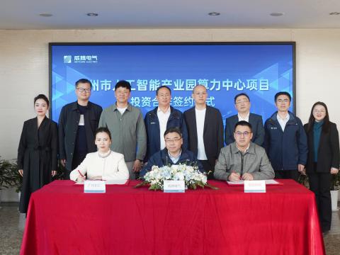 k豆钱包电气携手合作同伴共同打造广州智算新标杆